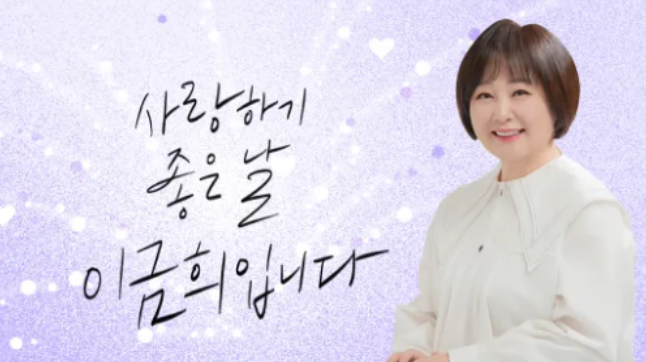이금희 모친상
