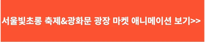 행사애니메이션보기