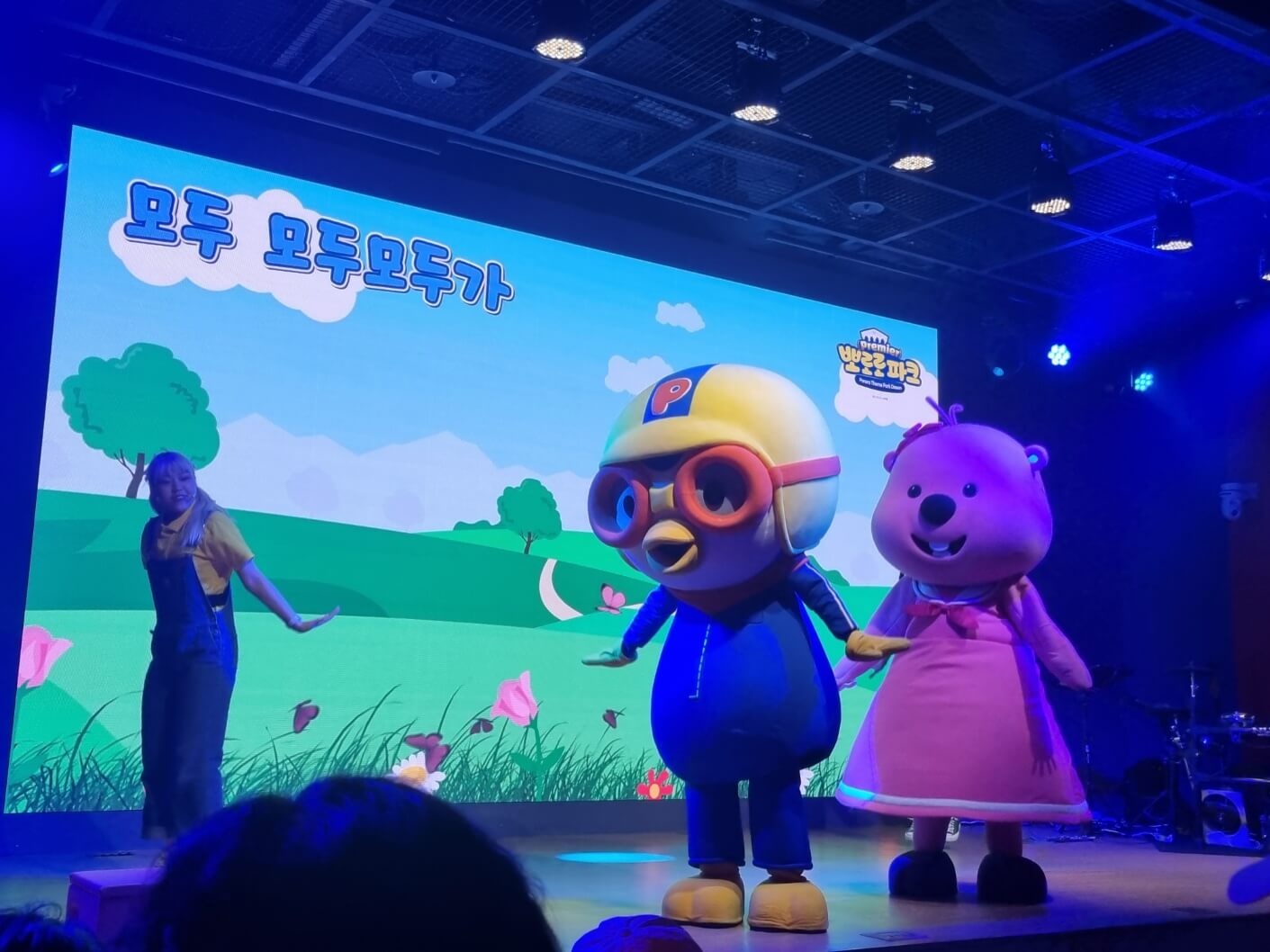 뽀로로 테마파크 다산점 후기