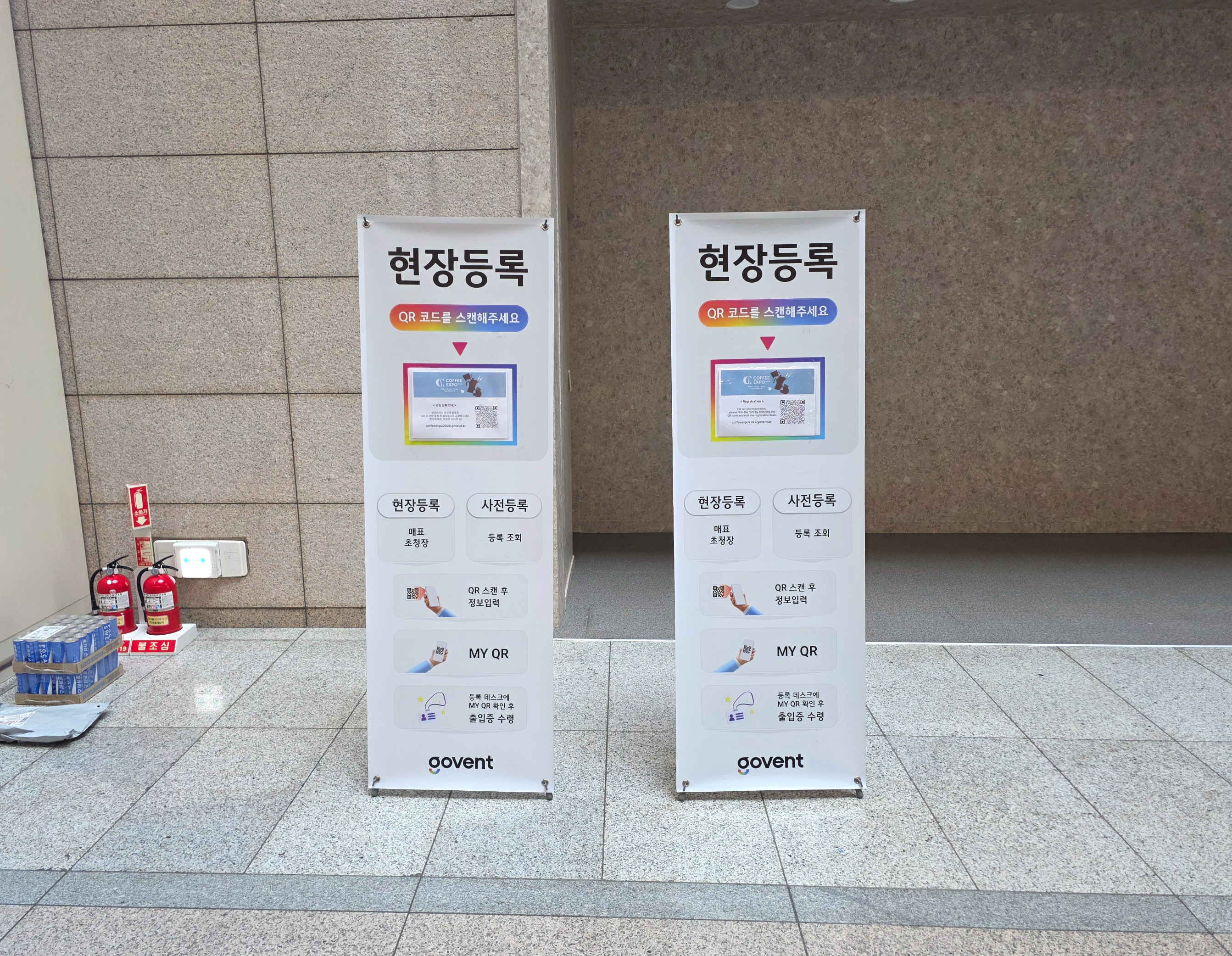2026서울커피엑스포