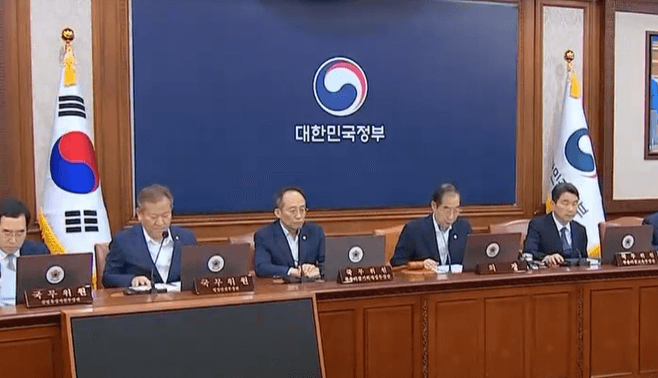 대한민국 정부 회의 장면