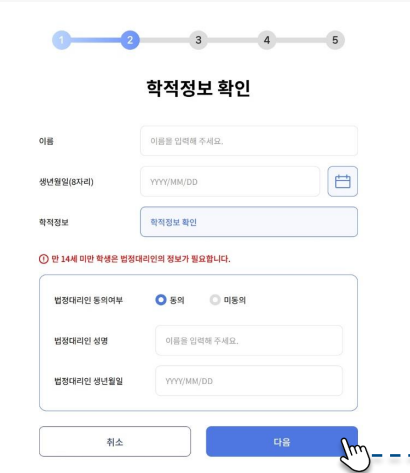 교육디지털원패스 가입 방법! 초보자도 쉽게 따라 하기