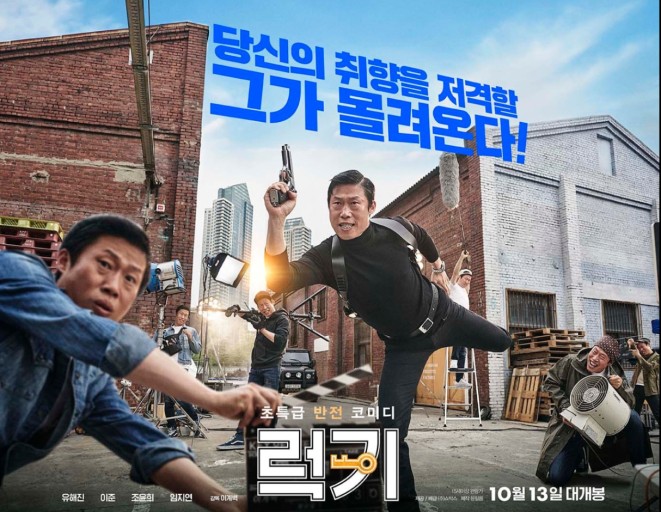 영화 럭키