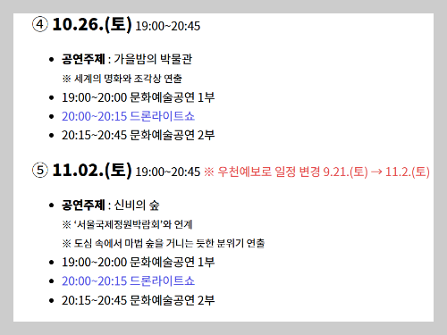 한강드론쇼 뚝섬 드론쇼