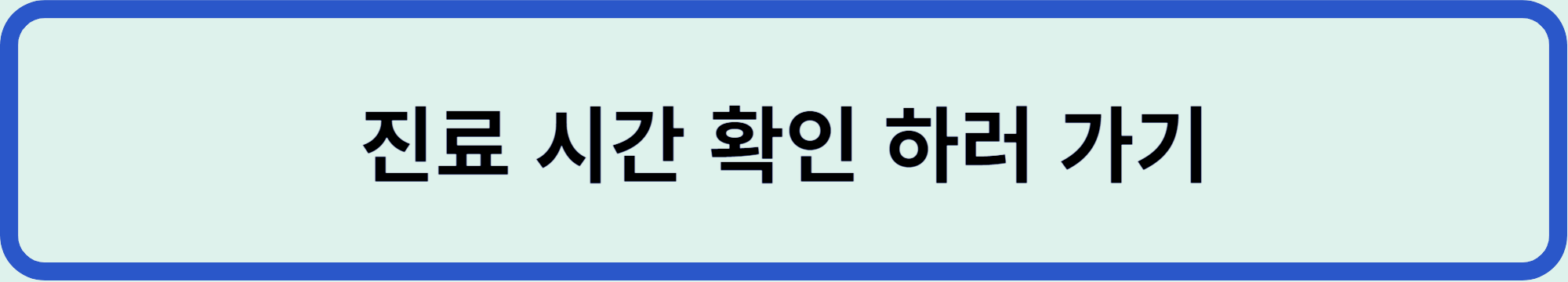 부산광역시 기장군 한의원 "총정리"