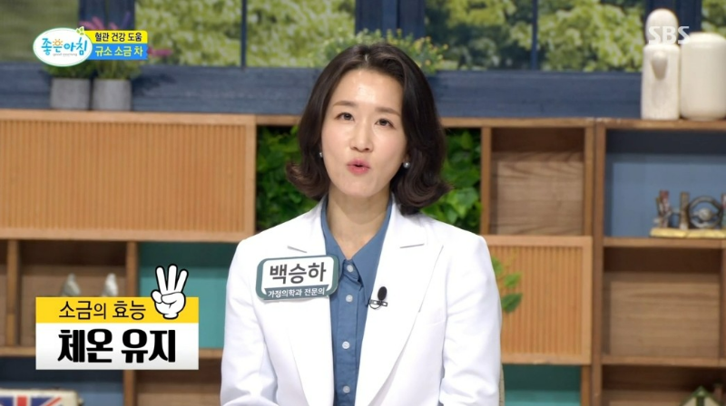 다시마 표고버섯 현미 호두 규소 소금 차