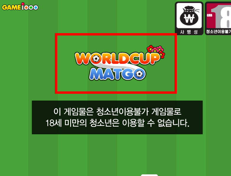 무료고스톱게임 다운받기 사이트