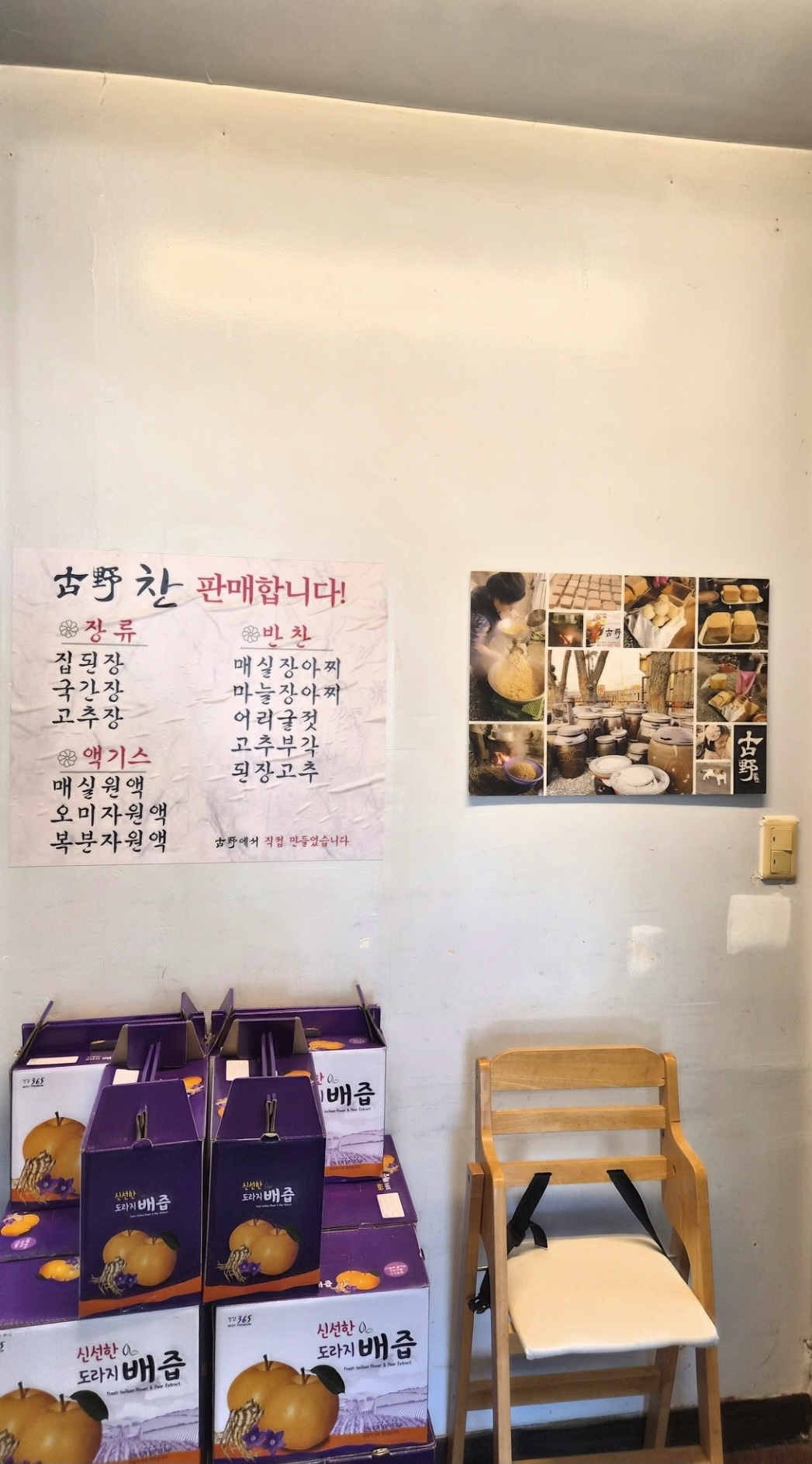 고야 내부
