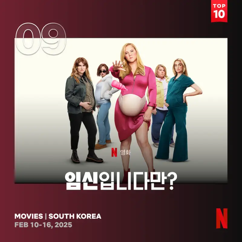 임신입니다만?