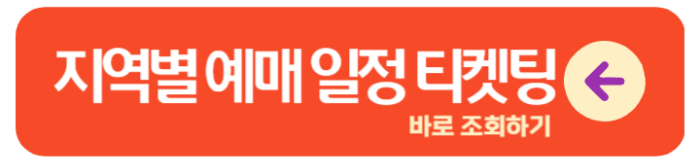 흠뻑쇼 2024 예매 일정 방법 가격 준비물 여기서 1