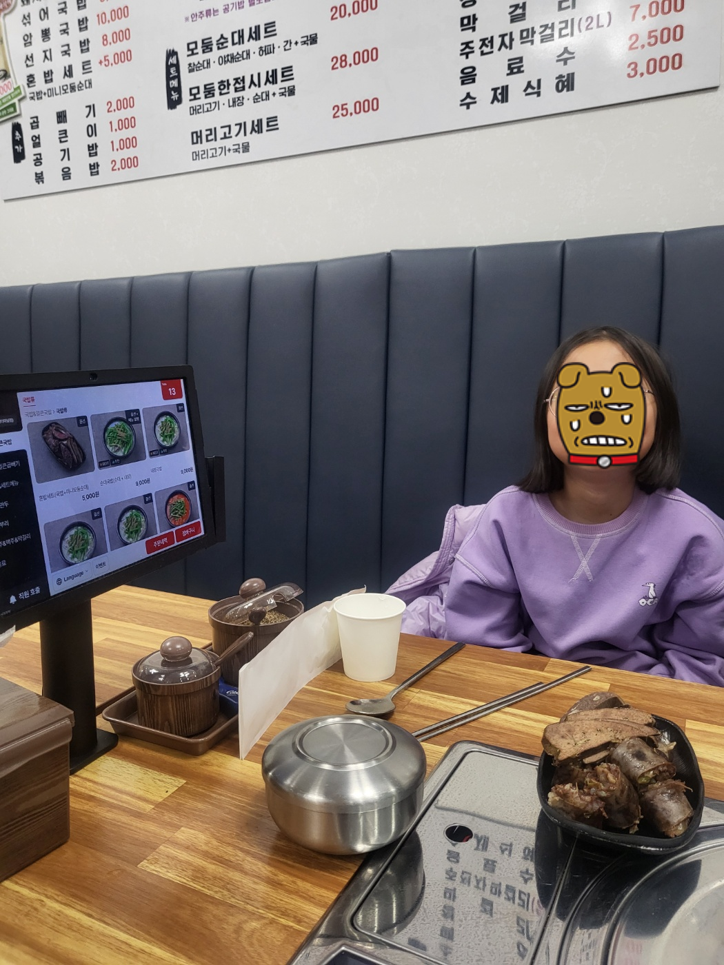 청주 가경동 터미널 맛집 : 장날순대국밥 가경터미널점