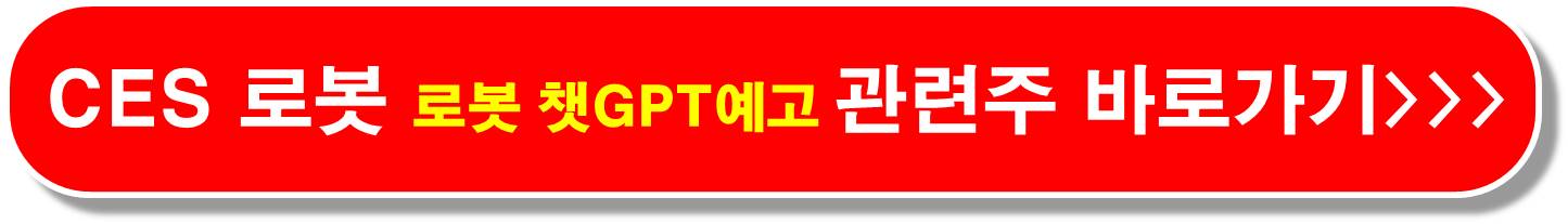 완성차-로봇-관련주