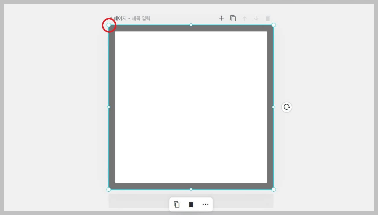 미리캔버스 사용법 썸네일 만들기