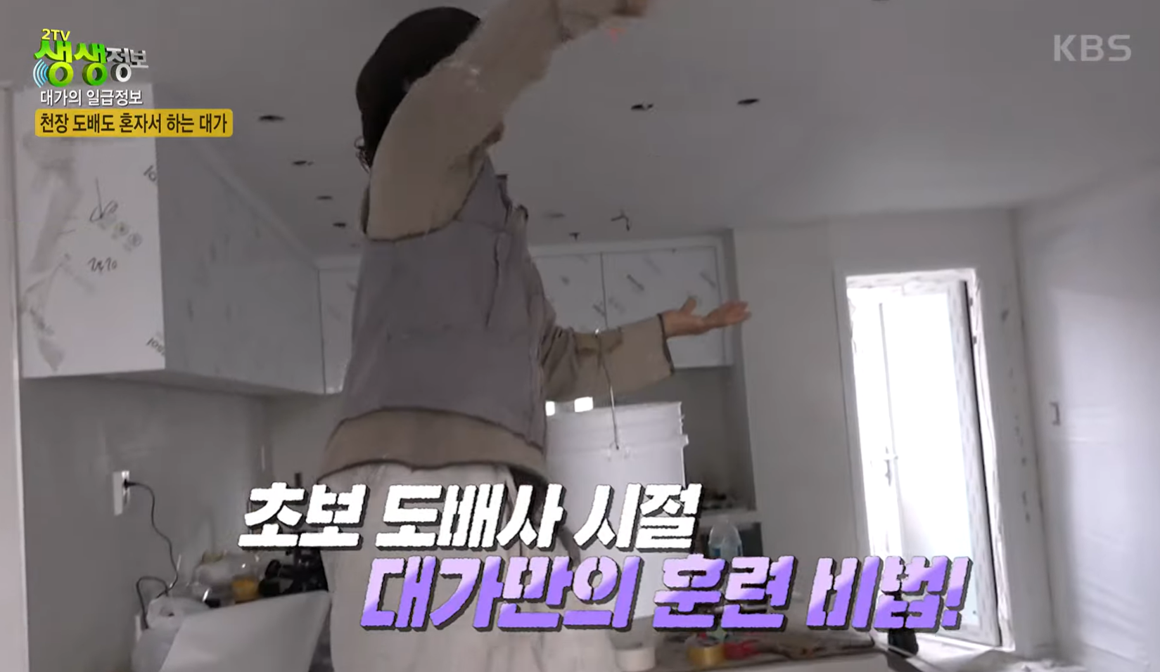 초보도, 여성도 가능한 셀프 도배! 도배사 자격증, 연봉, 취업 완전 정리(+박나래 도전)