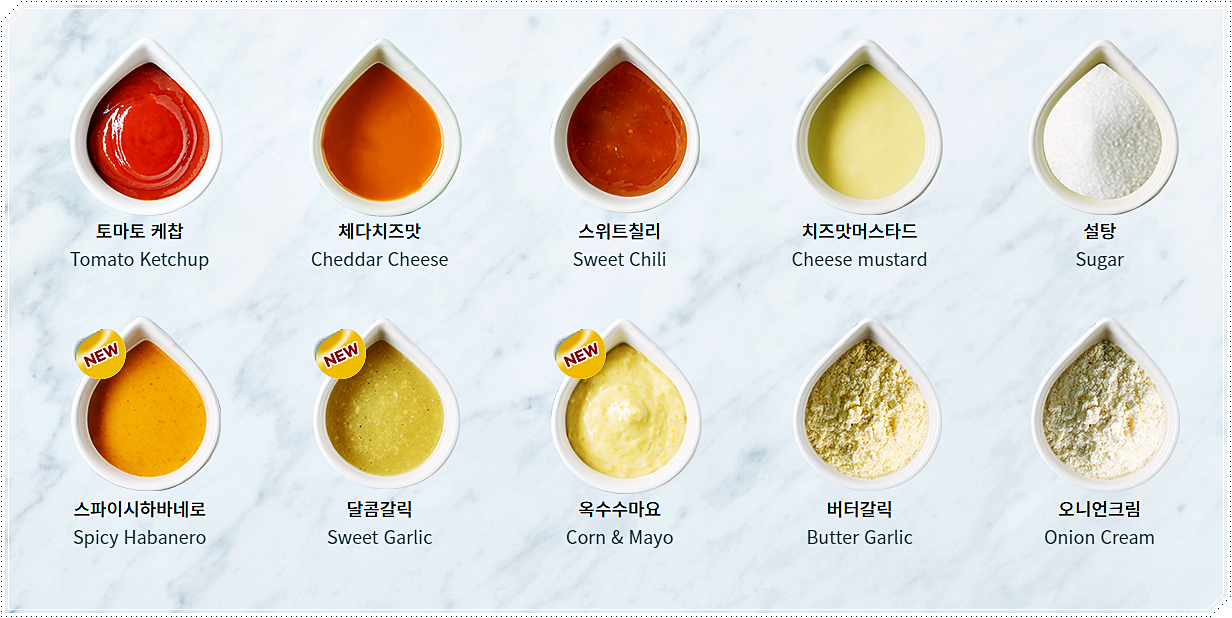 소스 종류