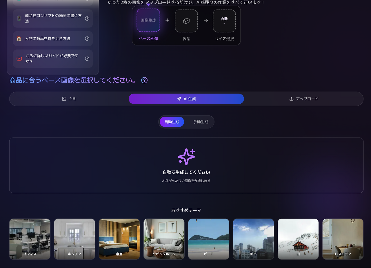 好きな背景画像を選ぶ