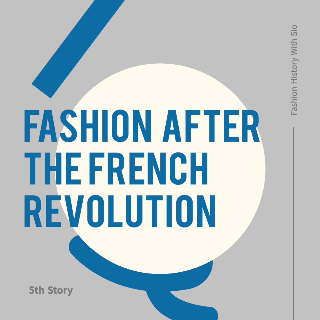 프랑스 형명이후 패션의 변화