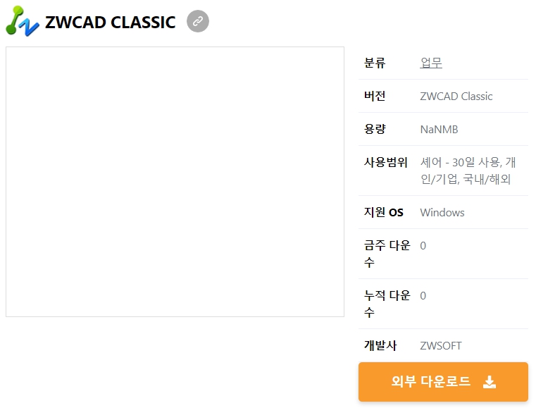 ZWCAD-CLASSIC