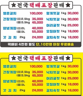 택배주문