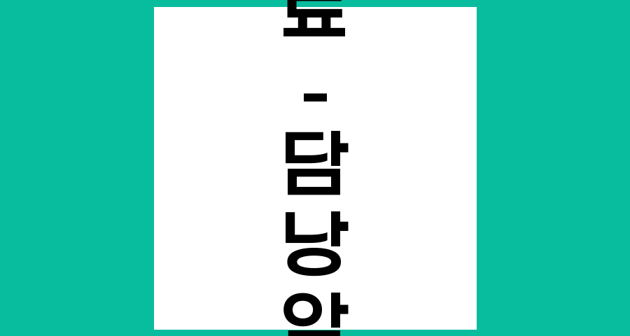 담낭담도암 치료 시 항암화학요법의 일반적인 부작용