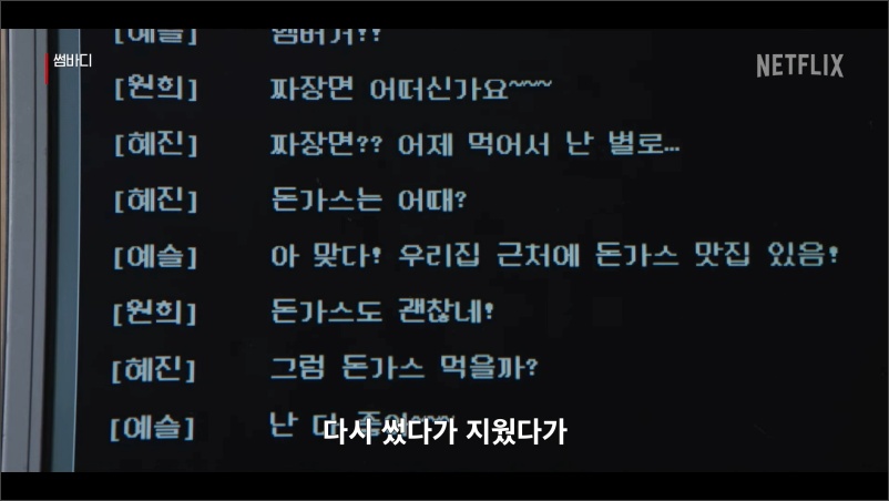 썸바디-트레일러