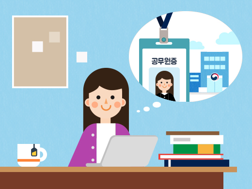 2025 공무원