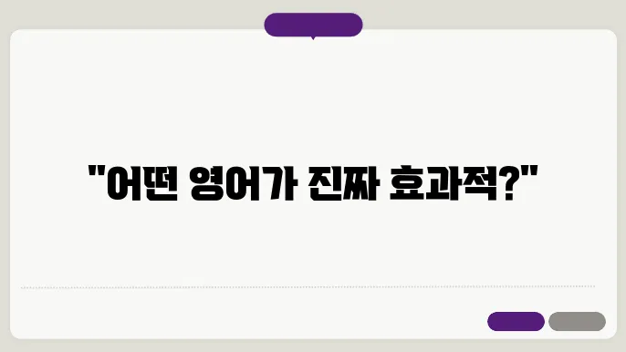 해피영어, 캠블리, 스픽 비교!
