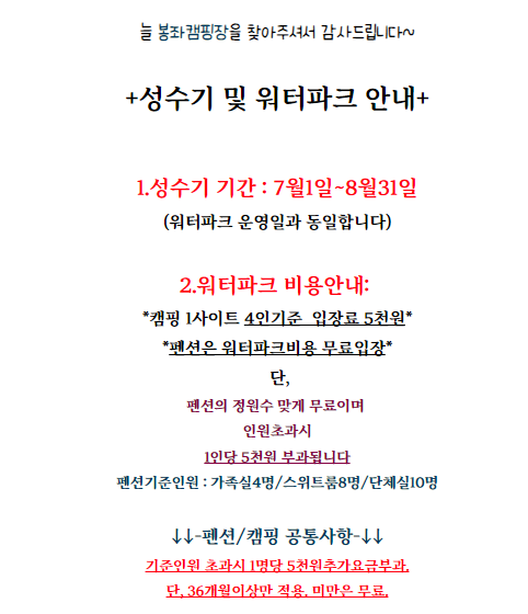 포항-봉좌마을-수영장-안내문