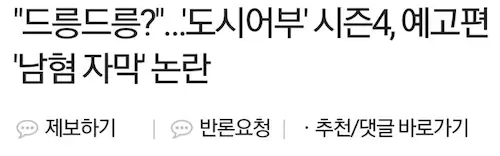 드릉드릉 도시어부 4