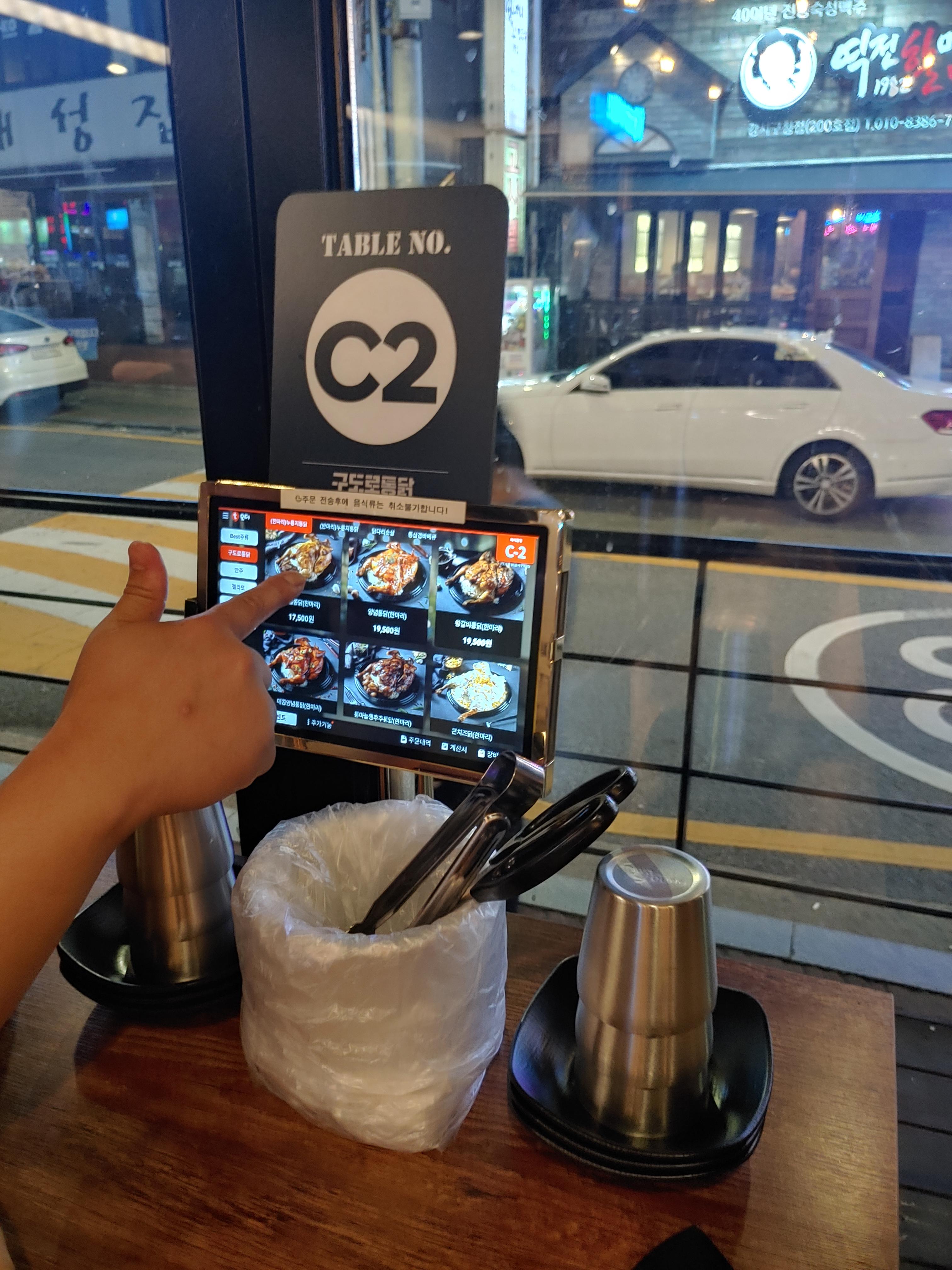 화곡동 호프집 구도로통닭 메뉴