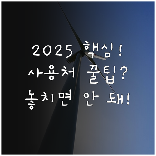 취약계층 냉난방 지원 2025 에너지..