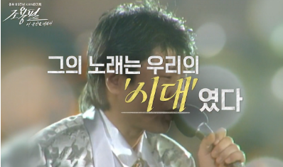 조용필-콘서트-다시보기-사진1
