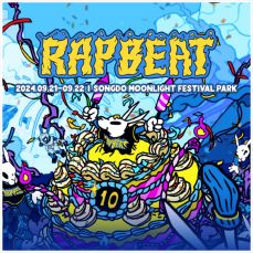 랩비트 2024 페스티벌