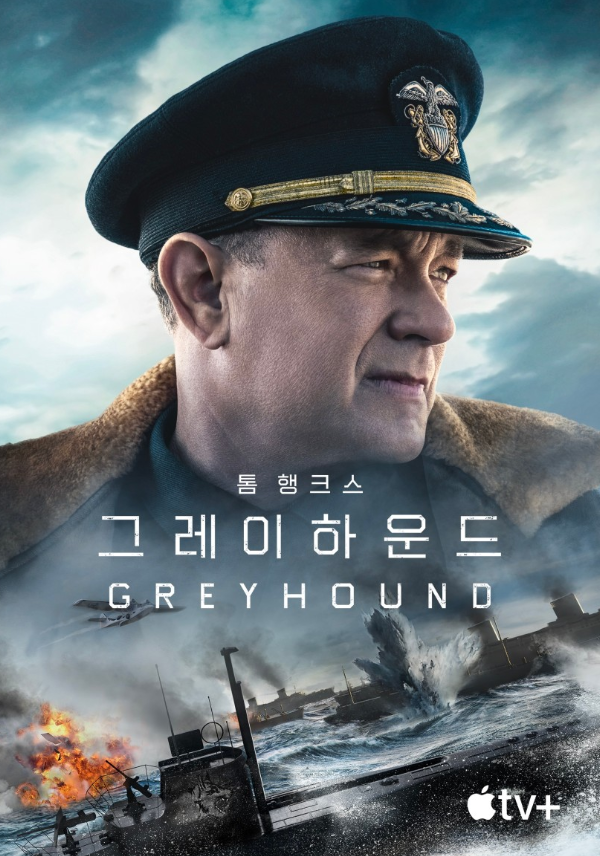 영화 그레이하운드 포스터