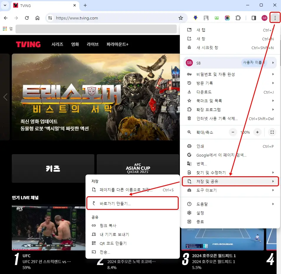 바로가기 만들기