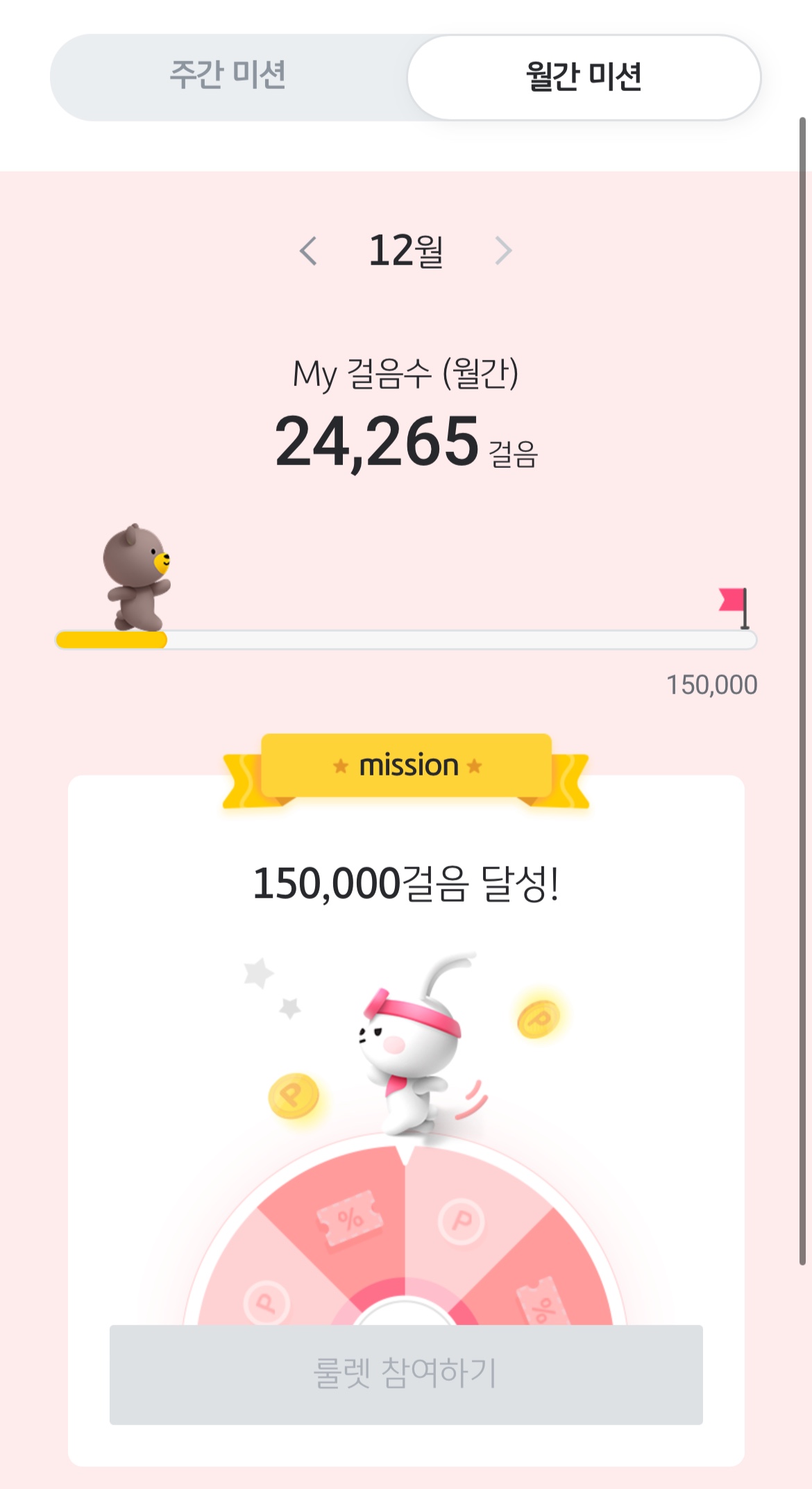 온국민 건강적금