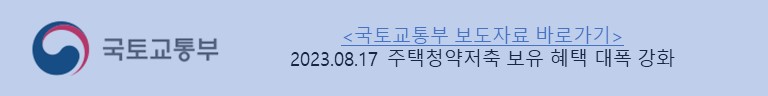 주택청약통장