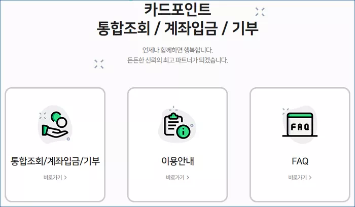 통합조회 사이트 접속