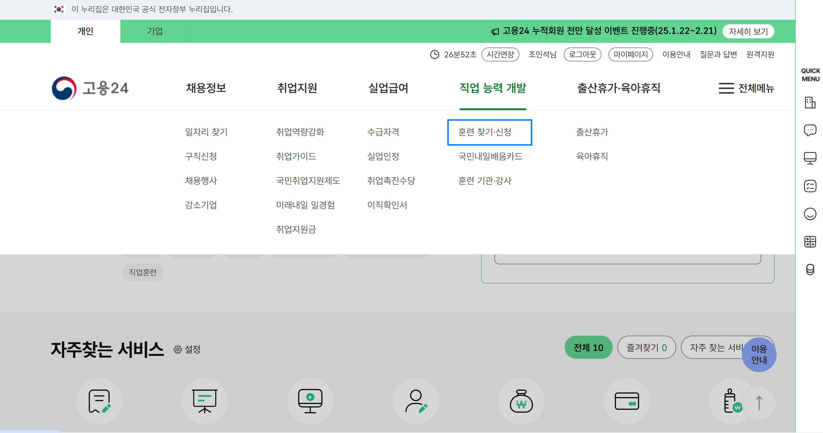 드론교육