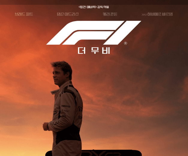 F1을 몰라도