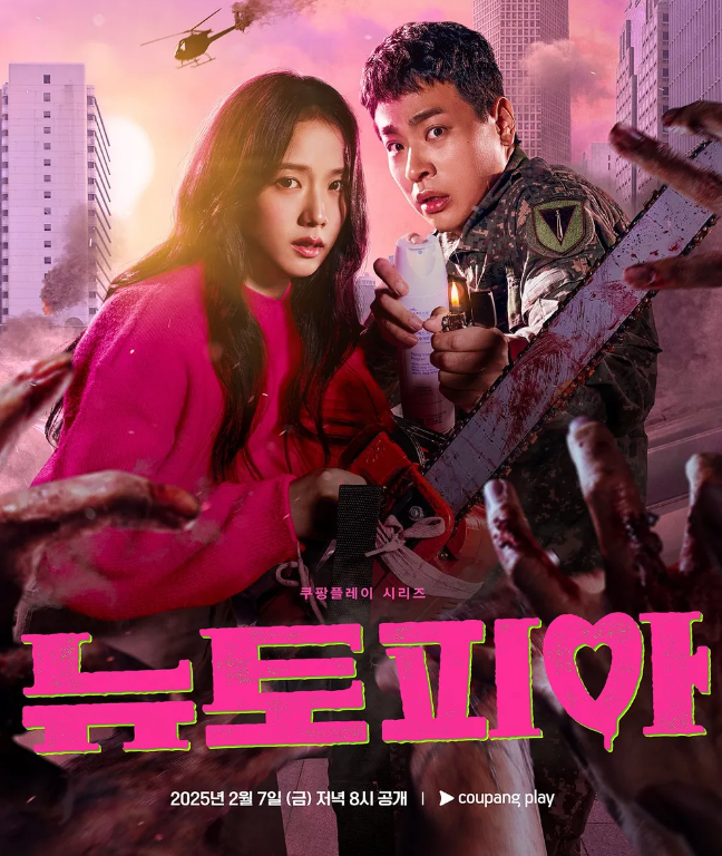 뉴토피아