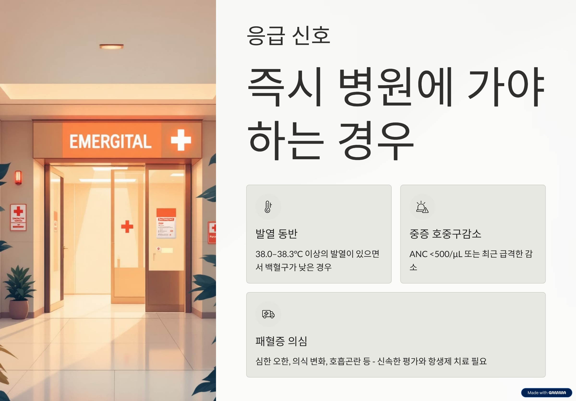 백혈구 수치가 낮은 이유
