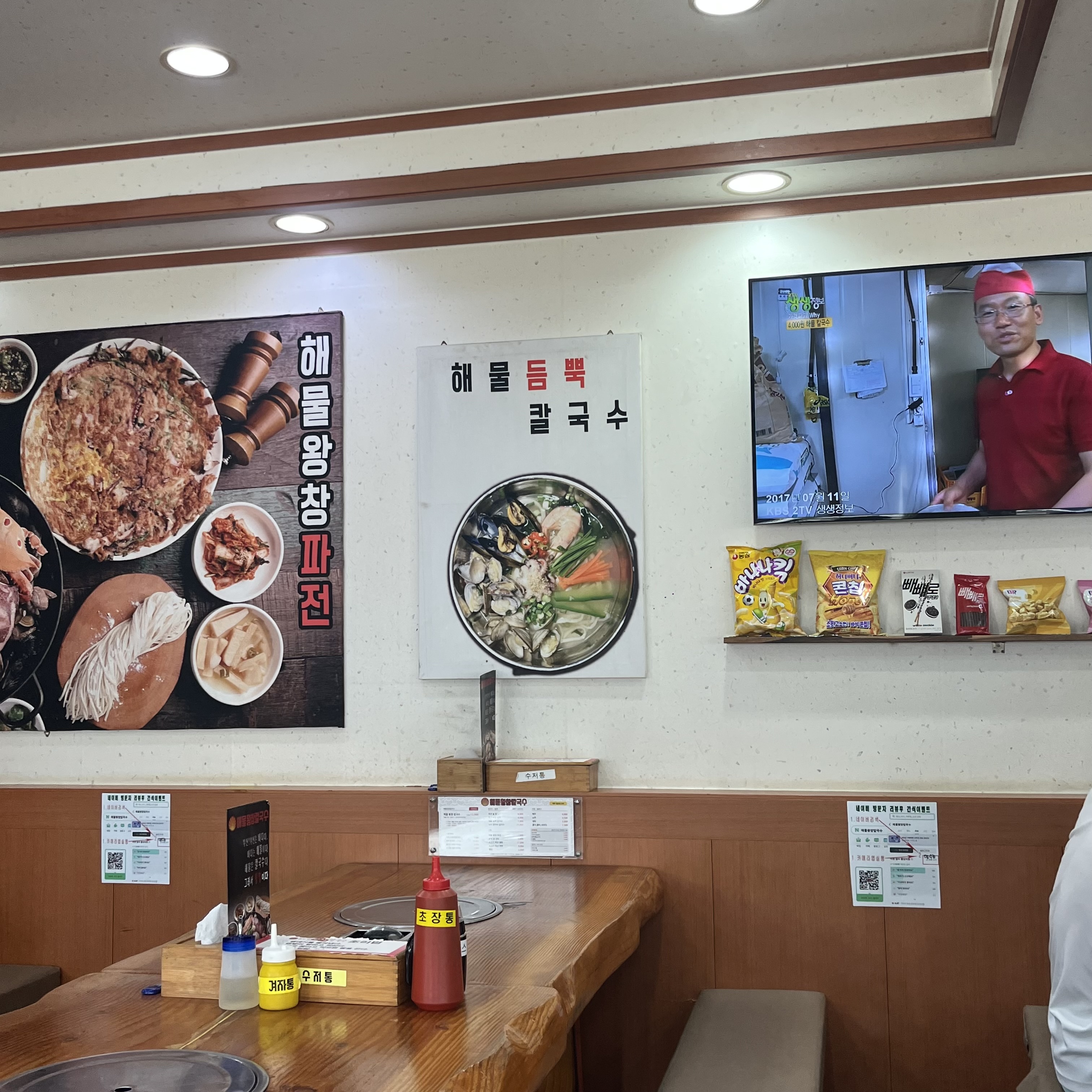 해물왕창칼국수 가게 내부