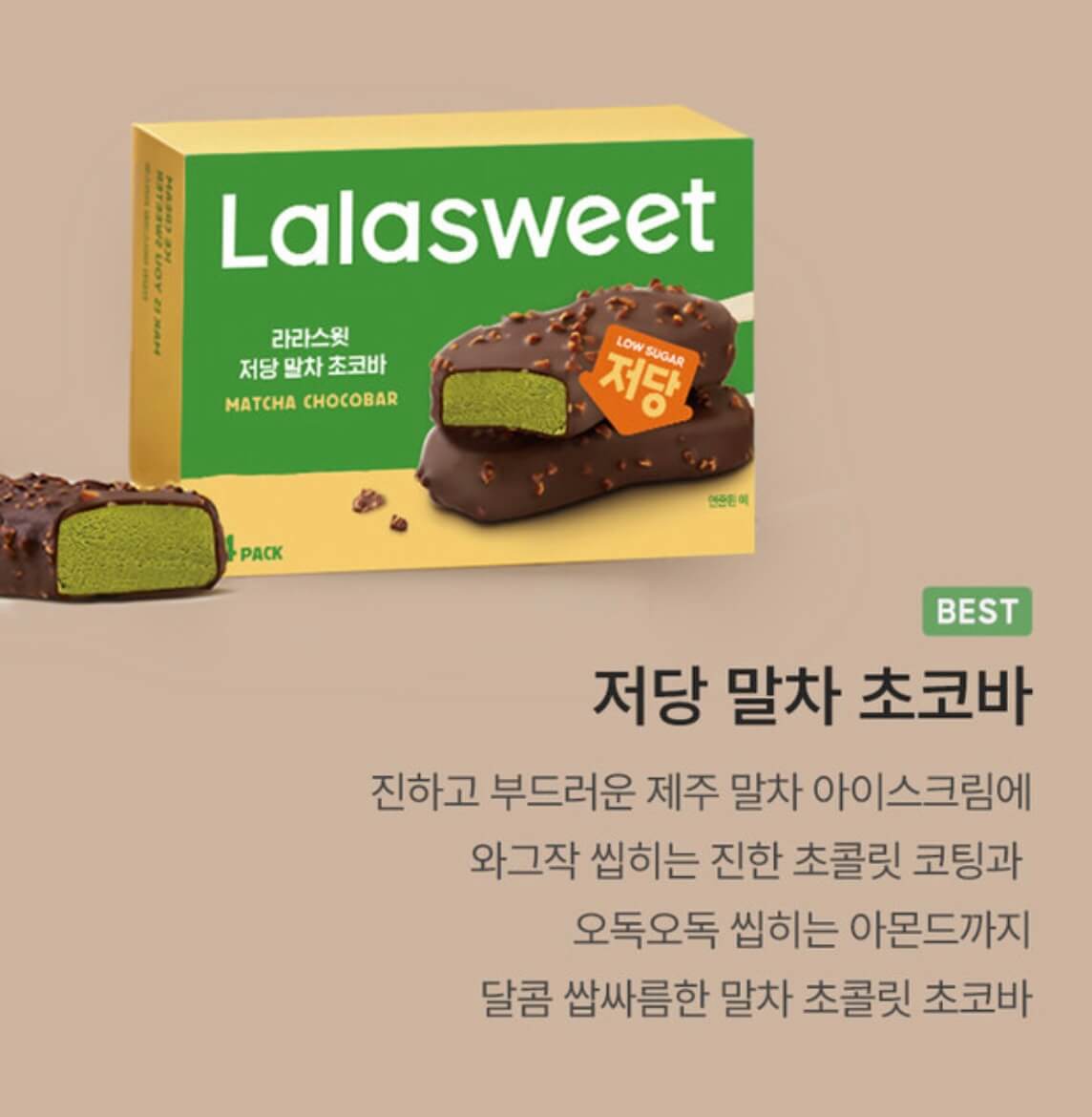 네고왕 라라스윗