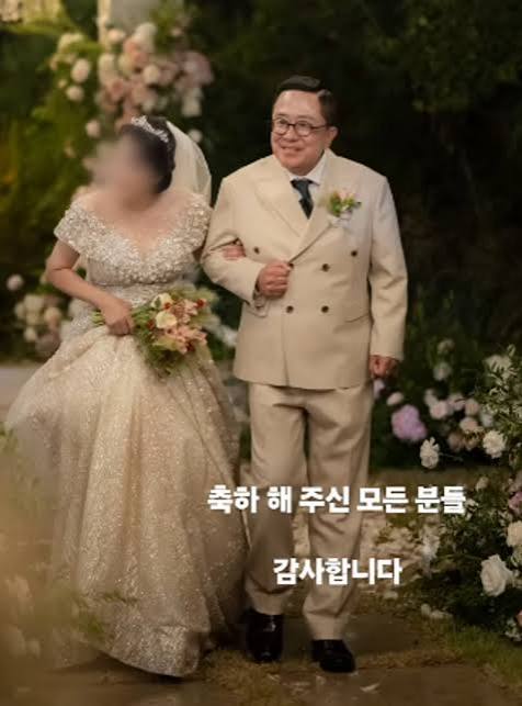 김형진 결혼식 신부 공개