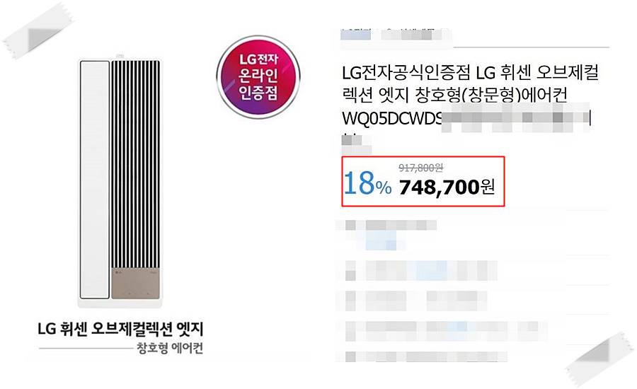 창문형 에어컨