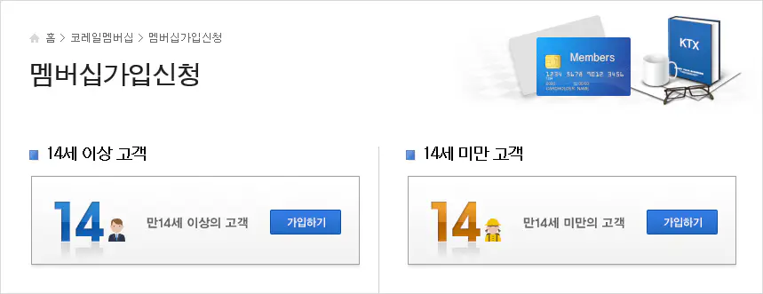 1-회원가입-방법