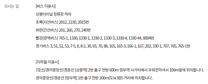 이마트 상봉점 가는 길