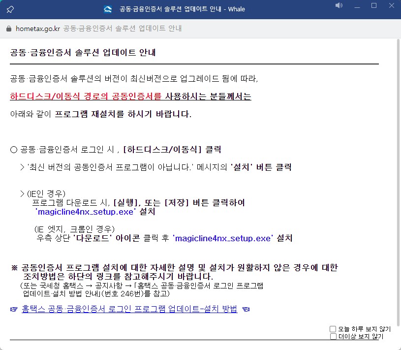 종합소득세 신고