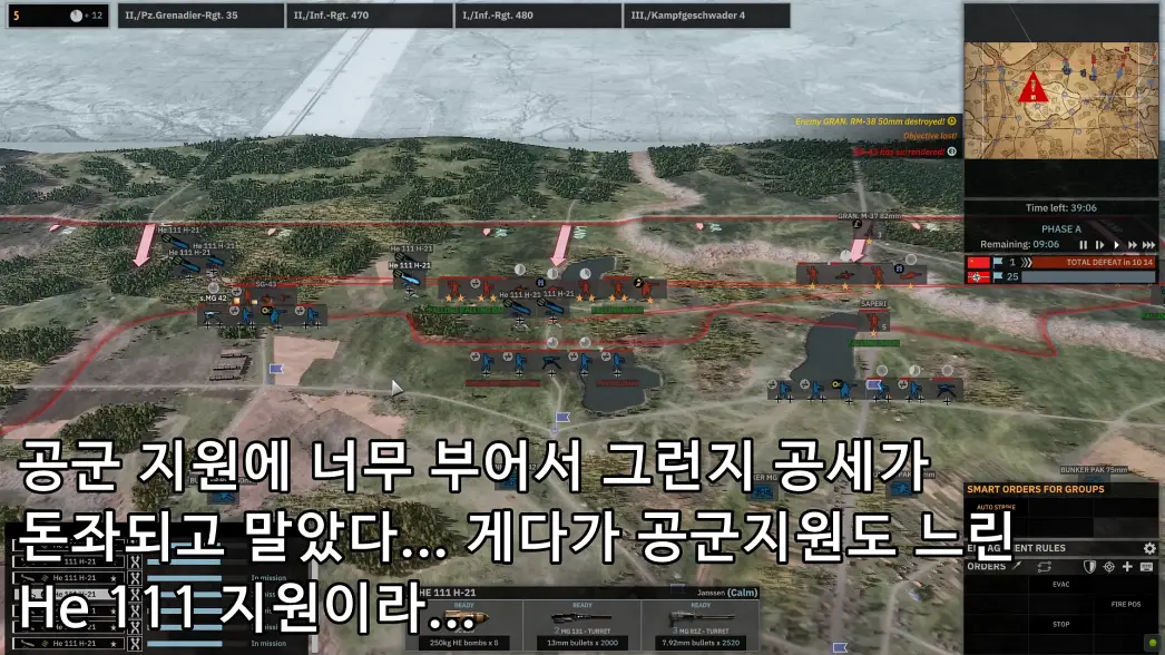 는 실패했다. 돈좌된 공세.